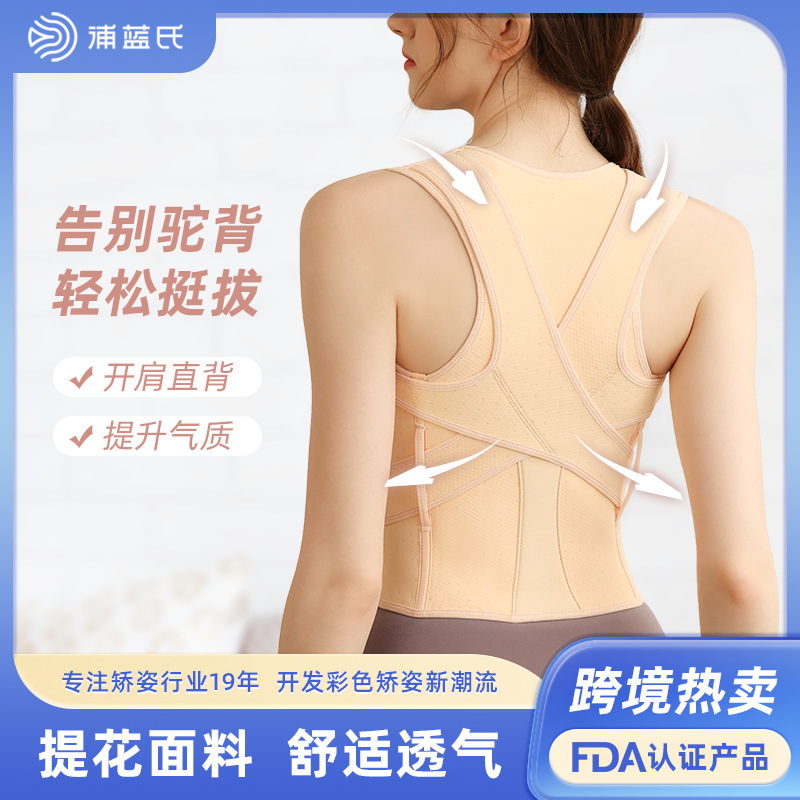 Cross-border Explosions Adult Students Camelback Cervical Sculpting Strap Black Unisex Breathable Strap