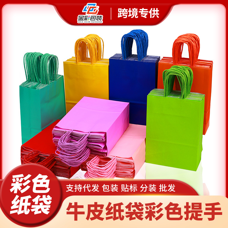 Colorful Kraft Paper Bags, Takeaway Packaging Bags, Clothing Store Handbags, Christmas Gift Bags, Hand-Held Paper Bags Wholesale