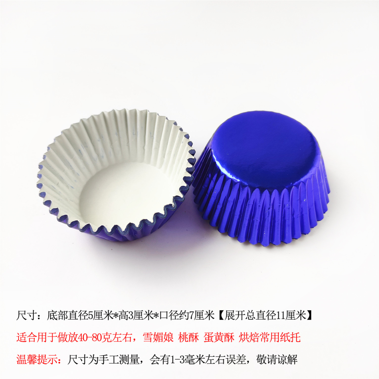 Picture of 11cm aluminum foil paper holder gold and silver cake paper thickened baking oil-proof paper cup PVC boxed 100 paper holder
