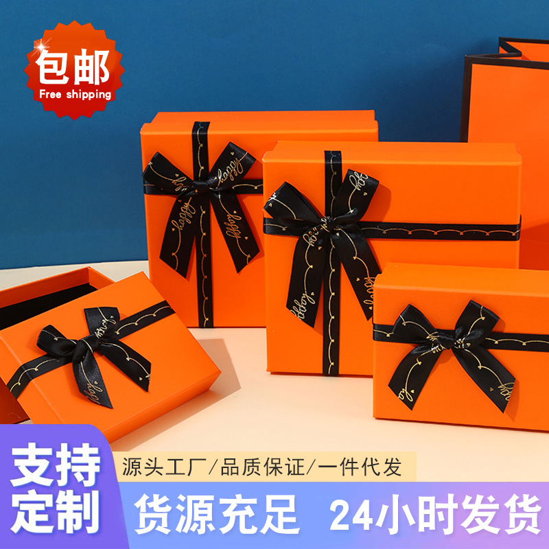 High-grade Orange Bow Gift Box Valentine's Day 520 Gift Box Handbag suit Heaven and Earth Cover Packaging Empty Box