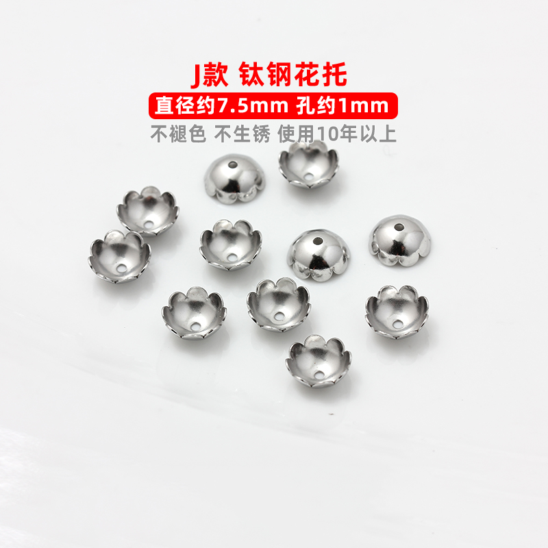 Picture of 100 Non-Fading Stainless Steel Titanium Steel Flower Tray Necklace Accessories Bracelet Spacer Beads Loose Beads DIY Jewelry Accessories
