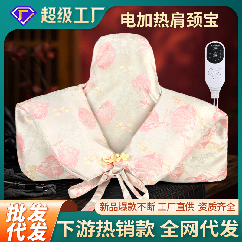 Picture of Electric heating moxa velvet shoulder neck Bao Ai Yuan Tang cervical hot compress shoulder pad wholesale heating moxibustion shoulder pad backpack shoulder neck treasure
