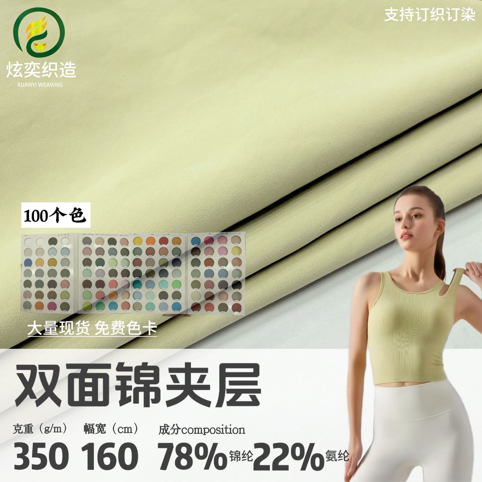 350g Thickened Nylon High-Elastic Double-Sided Nylon Interlayer Stretch Fabric Knitted Fabric Yoga Clothing Fabric Lycra Fabric