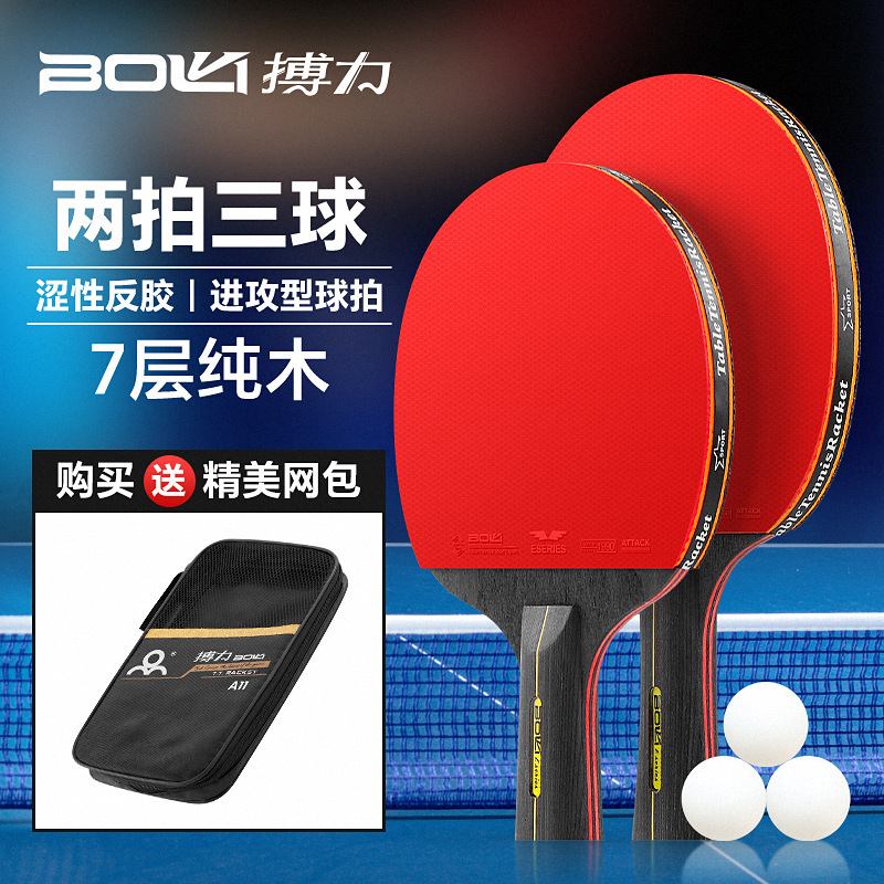 Picture of Fighting table tennis racket A11 six-star student training two-beat pure wood table tennis racket suit cross-border table tennis racket