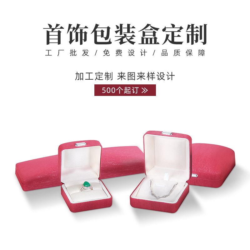 New Microfiber Jewelry Gold Jewelry Box Creative Proposal Ring Box Wedding Jewelry Storage Box Jewelry Box Customization