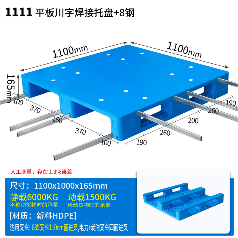 Picture of New Material Flat Plate Sichuan Plastic Forklift Pallet Industrial Plastic Pallet Warehouse Moisture-Proof Pad Platform Logistics Pallet