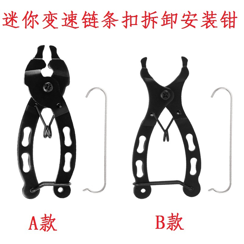 Multifunctional mini chain pliers bicycle variable speed chain buckle installation tool quick release magic buckle removal pliers wrench