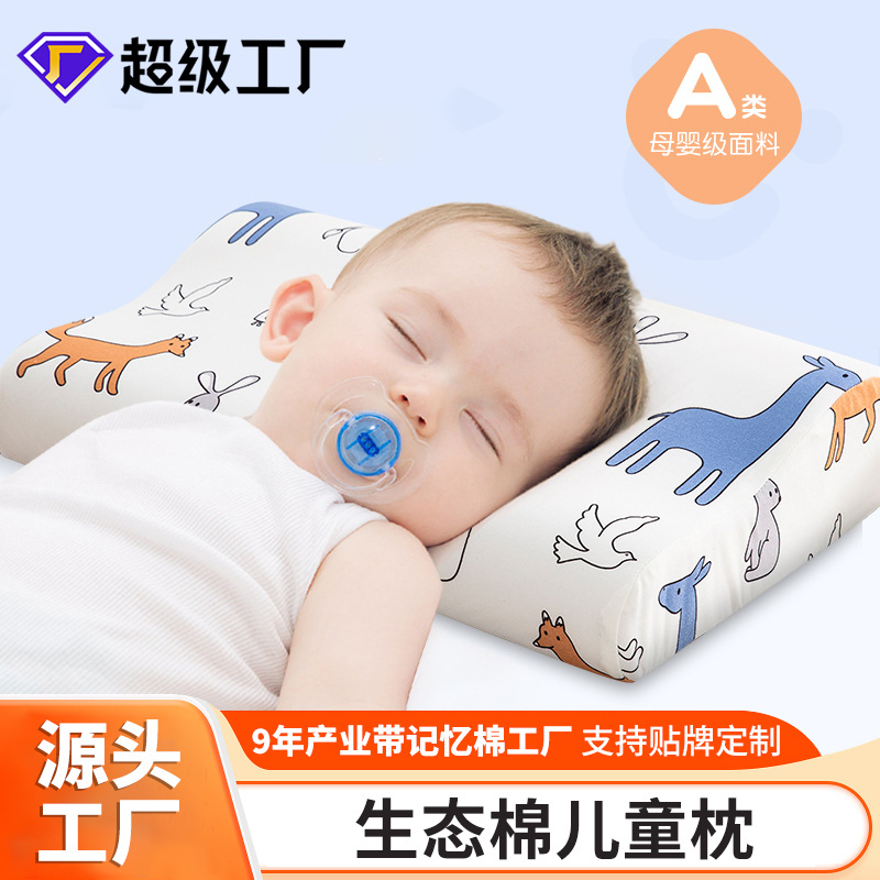 Cross-border cartoon shaped pillow children's pillow Class A slow rebound memory foam infant pillow newborn head baby pillow