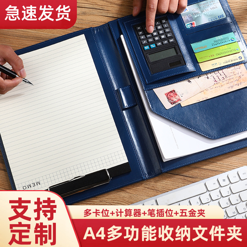 Multi-function folder business sales manager folder A4 with calculator folder folder writing board with notes