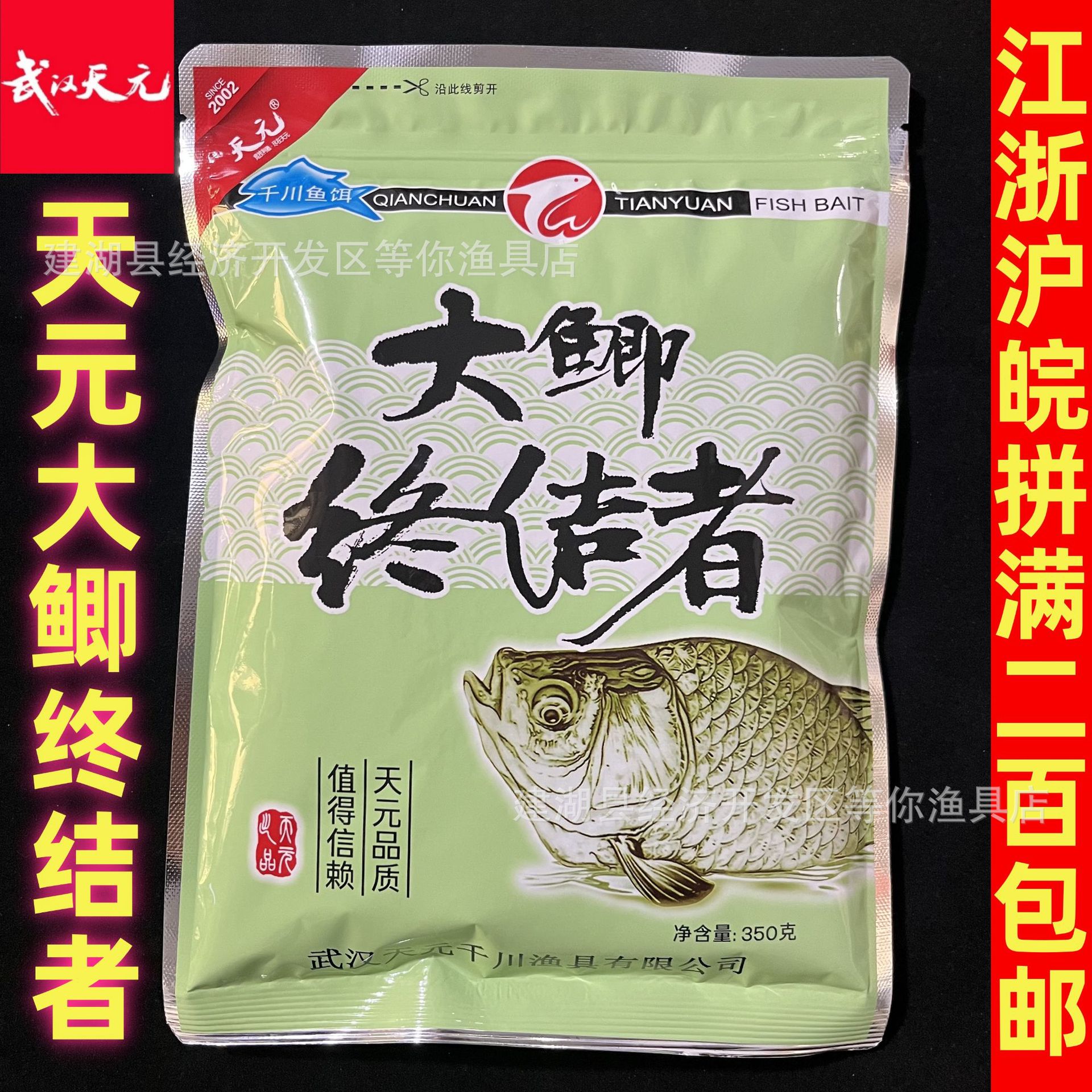 Wuhan Tianyuan Large Crucian Carp Terminator 350g Bran Fish Food Can Be Rubbed Deng Gang's Same Bait Wild Fishing Crucian Carp Bait