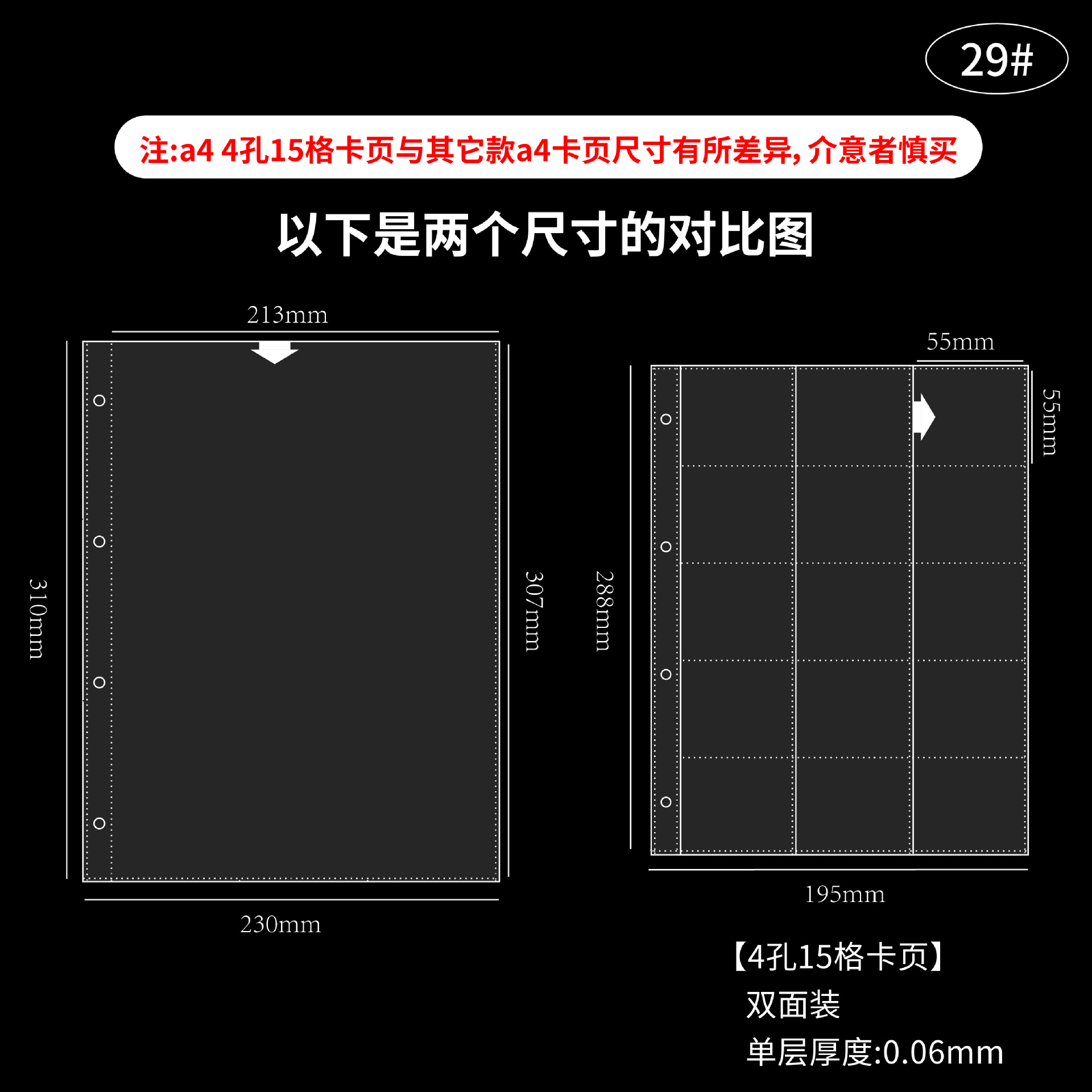 Picture of A4 card book loose-leaf 1 4 8 4-square album small card storage book 11 holes transparent card page 3 inch inside page