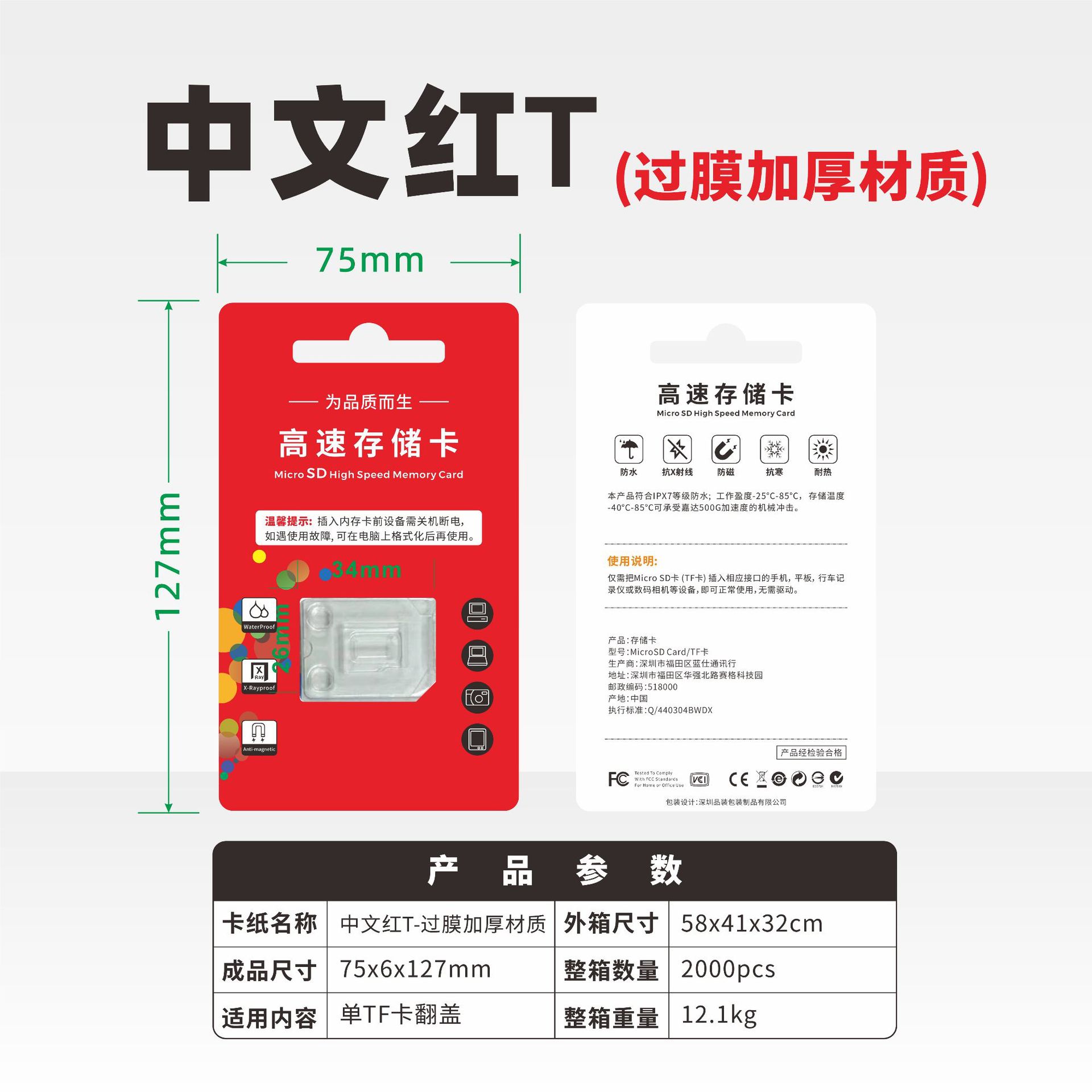 Picture of Spot Wholesale High-Speed Memory Card Packaging Box Cardboard Blister Security Monitoring Tf Card Packaging Box