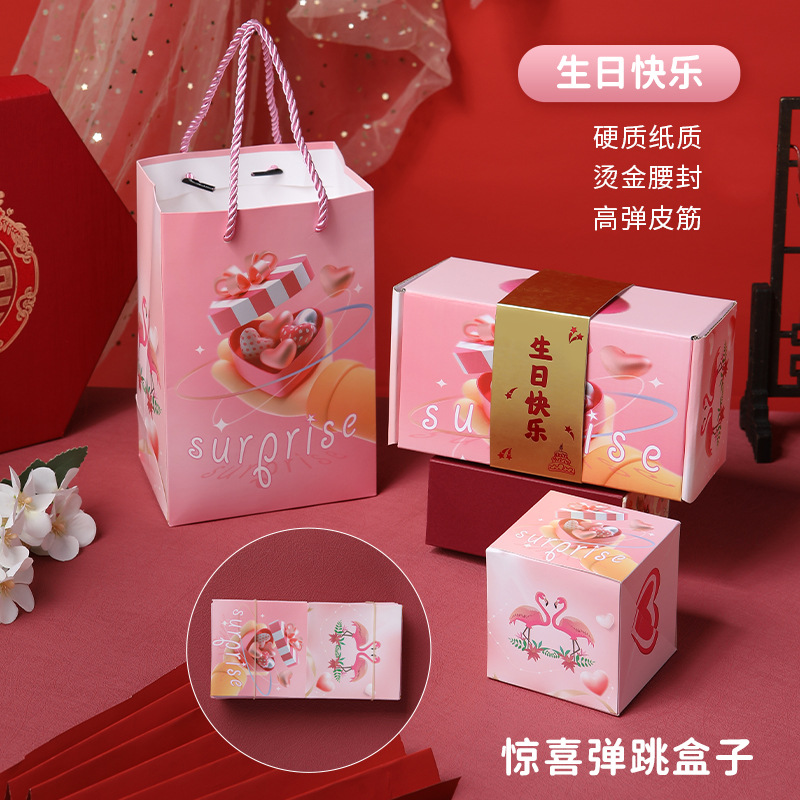 Picture of Shake the sound of the same birthday red envelope surprise bounce box flying folding explosion catapult red envelope creative gift box
