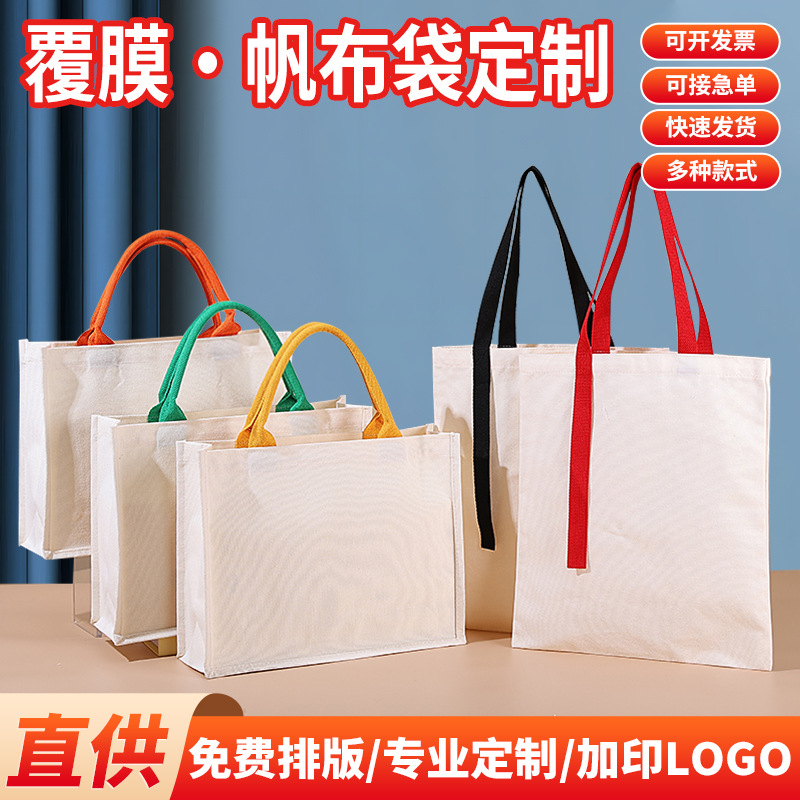 Laminated Canvas Bag Customized One-Shoulder Advertising Canvas Tote Bag Printed with Logo Thickeneded Canvas Tote Bag Customized