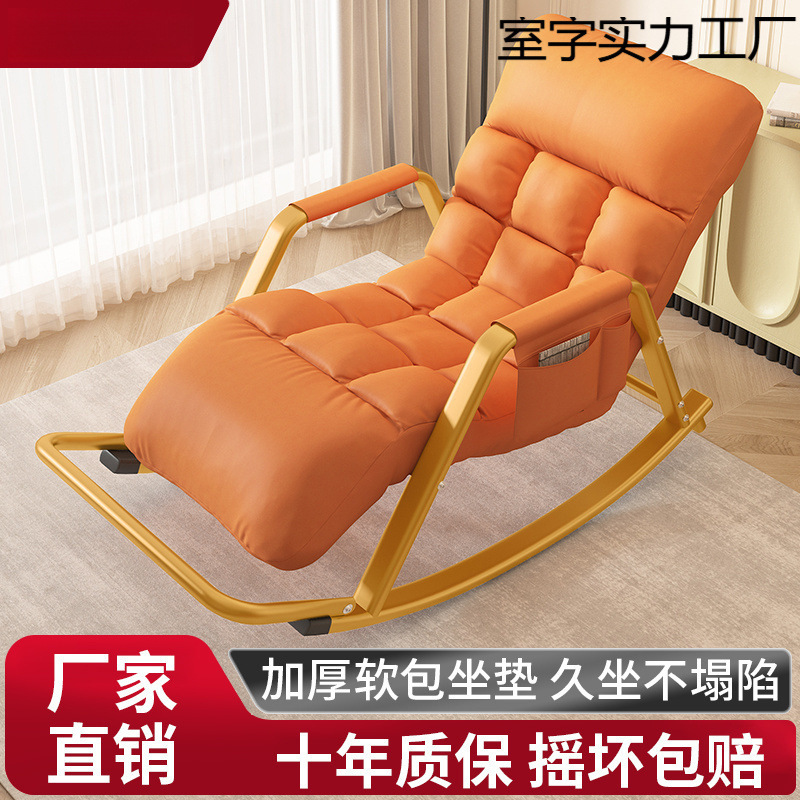 Light Luxury Rocking Chair, Lounge Chair, Leisure Bean Bag, Home New Leisure Chair, Living Room Balcony Chair, Adults Can Sleep