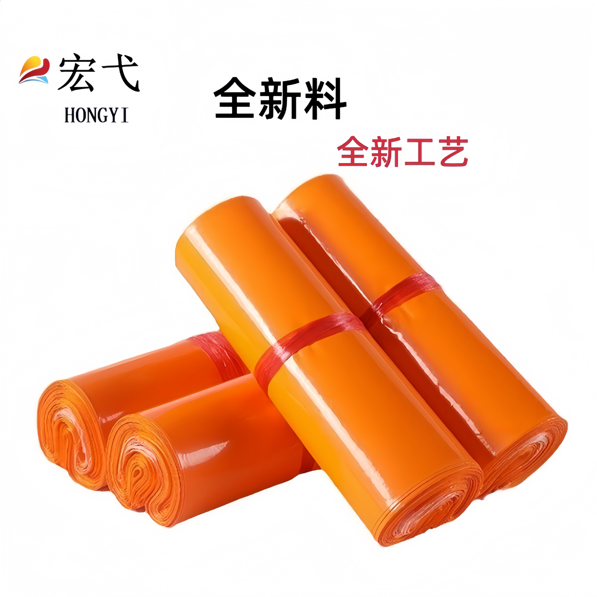 [in stock] Hongyi Orange New Material Express Self-adhesive Bag Thickened E-commerce Packaging Bag Waterproof Explosion-proof Wholesale Price