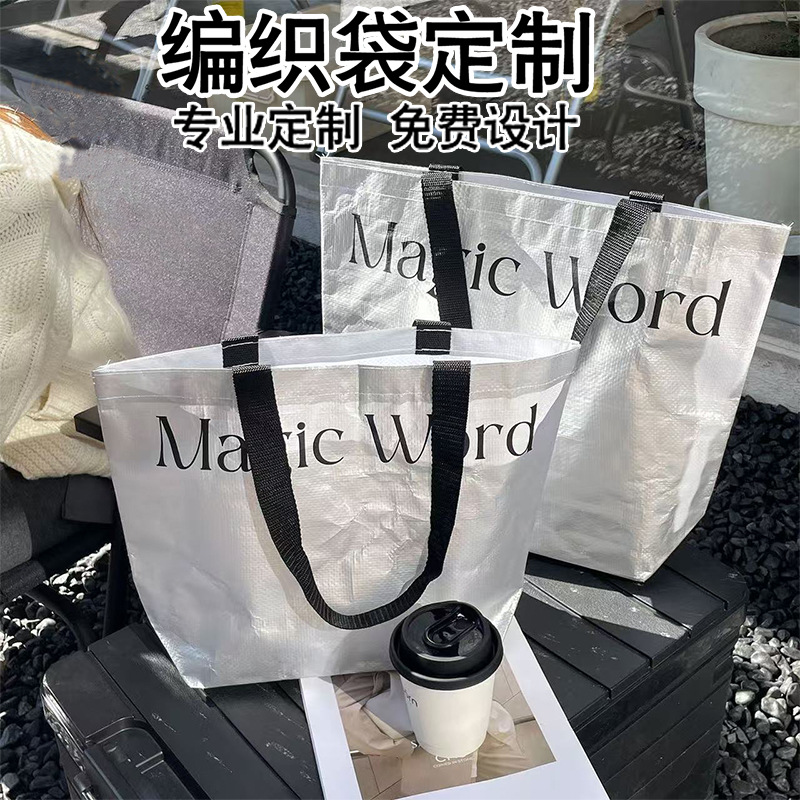 Silver Woven Bag Pp Shoulder Conspicuous Bag Shopping Bag Ikea Satchel Moving Snakeskin Bag Exhibition Advertising Bag