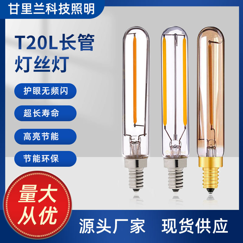 T20 flute LED filament bulb 1W2W small screw E14 warm yellow retro long decorative Edison bulb
