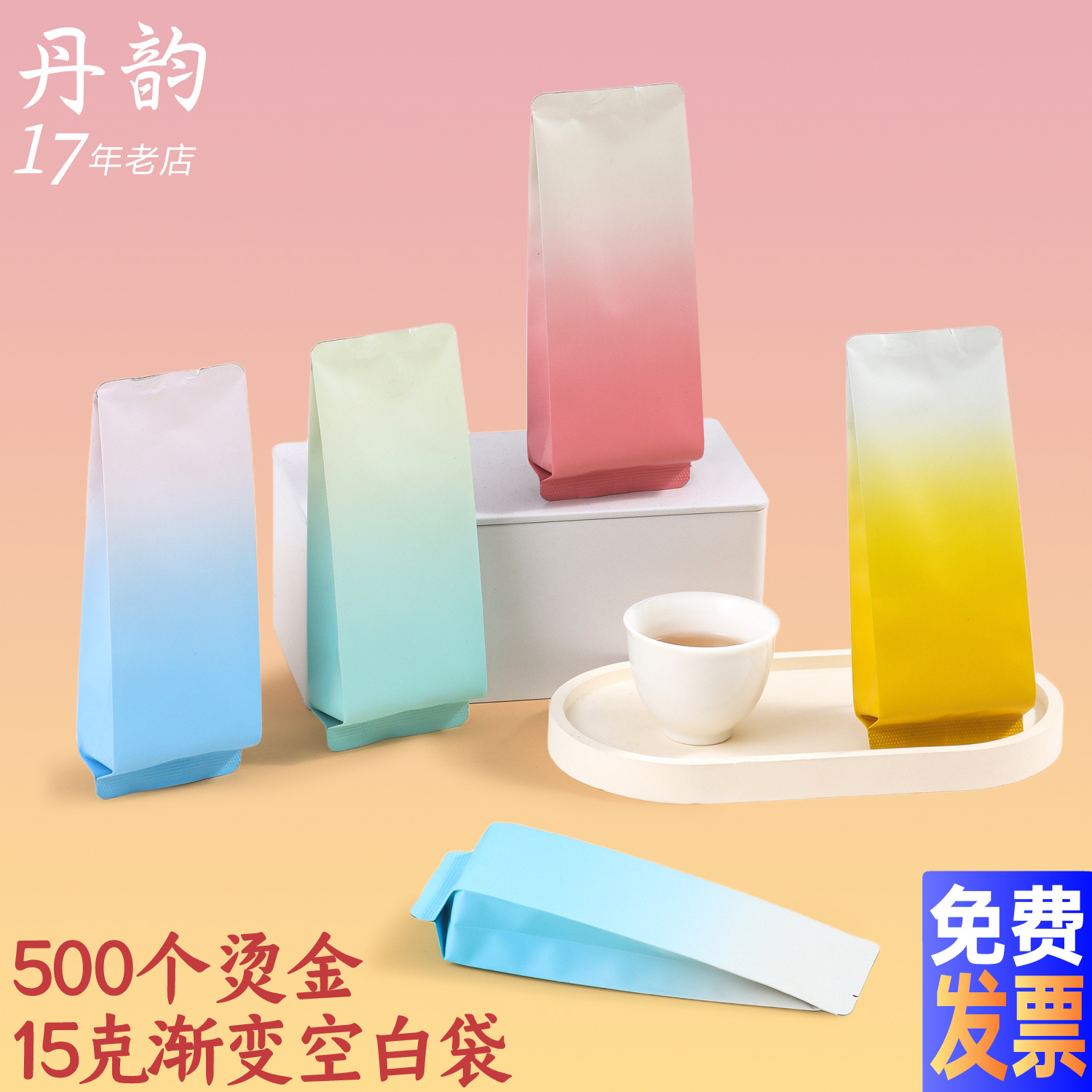 2025 New Gradient Color Tea Independent Small Packaging Bag Wholesale Red Tea Pu'Er Classy Inner Aluminum Foil Bag