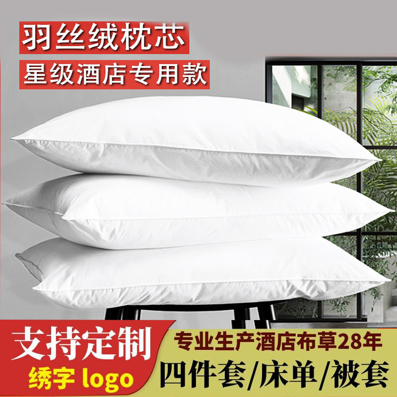 Wholesale Cotton Five-Star Hotel Pillows, Special Pillow Cores for Guesthouses and Hotels, Feather Velvet, Light Luxury Hotel Style