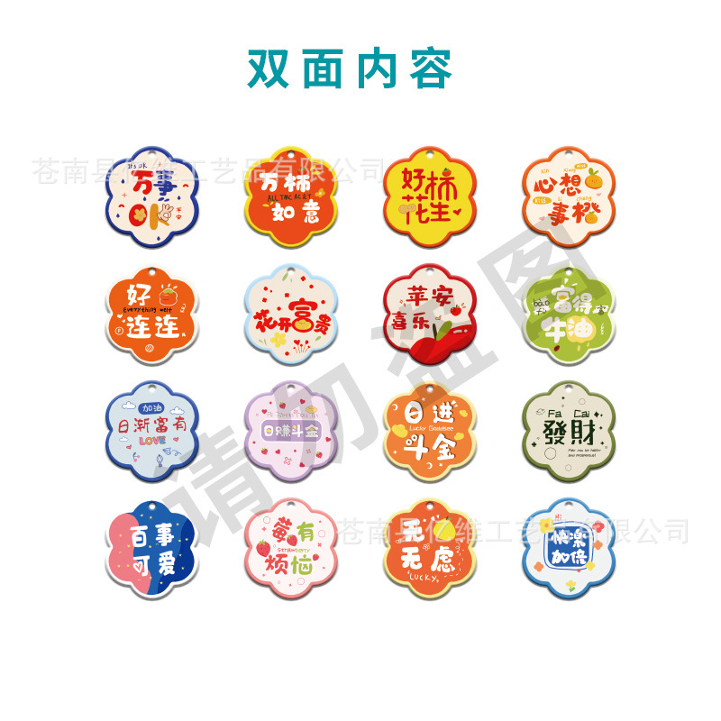 Picture of Peace and Joy good things happen flower-shaped cartoon text key chain bag accessories pendant double-sided content