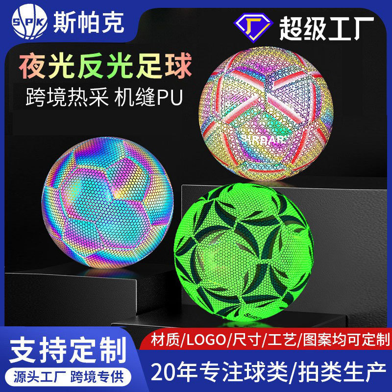 Cross-border luminous luminous football custom No. 5 wear-resistant machine sewing pu4 school training competition fluorescent reflective football