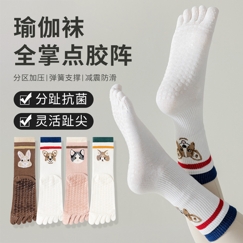 Yoga socks children's mid-tube socks non-slip sports five-finger socks Pilates spring and summer indoor fitness split toe floor socks
