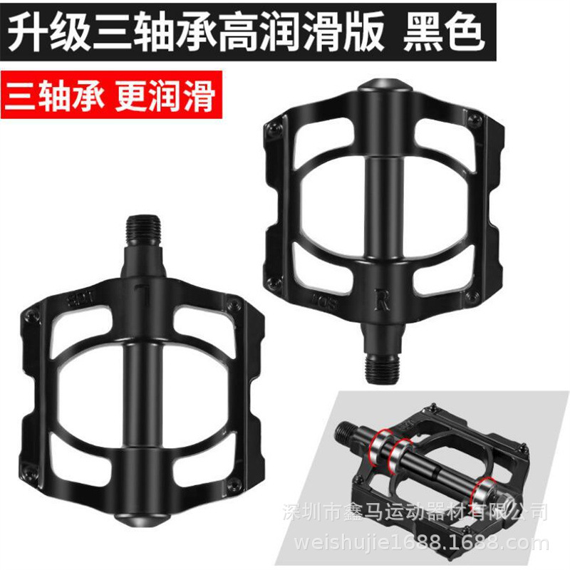Riding equipment accessories aluminum alloy Peilin bearing mountain road bicycle pedal bicycle pedal
