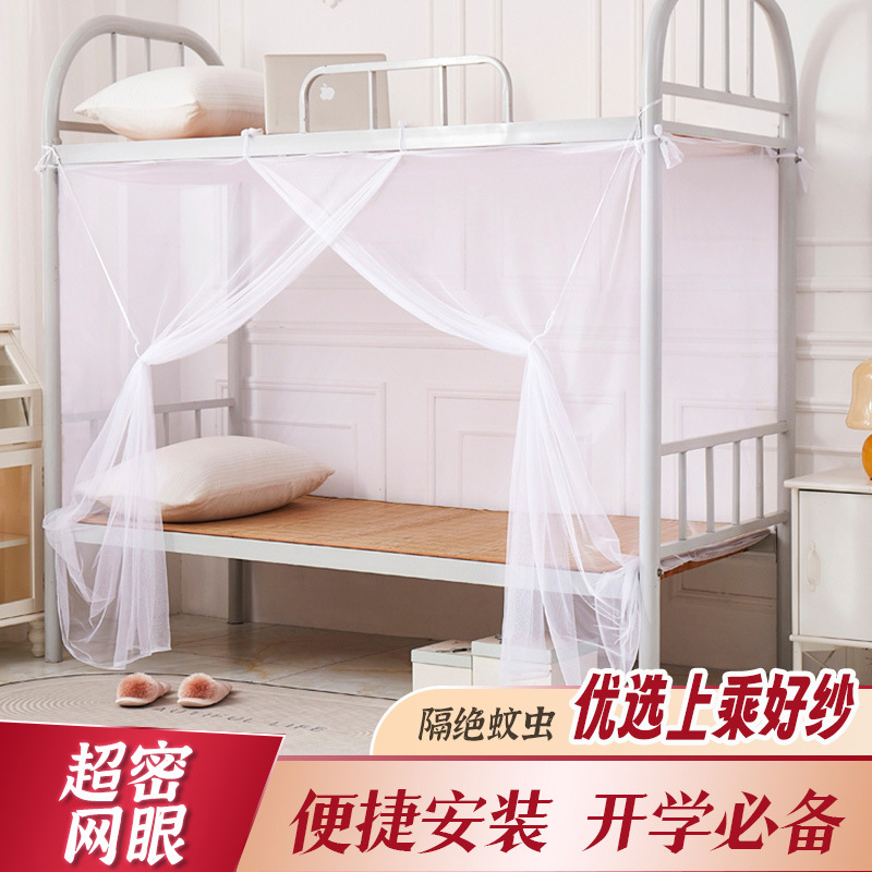 Single Bed Mosquito Net Student Dormitory Encrypted Blackout Bed Curtain Curtain Household Simple Old Style Square Top and Lower Bed Mosquito Net