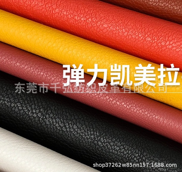 Knitted Stretch Kaimeila Pu Leather Fabric Artificial Leather Clothing Leather Washed Leather Men's Clothing Women's Clothing Children's Clothing Packaging
