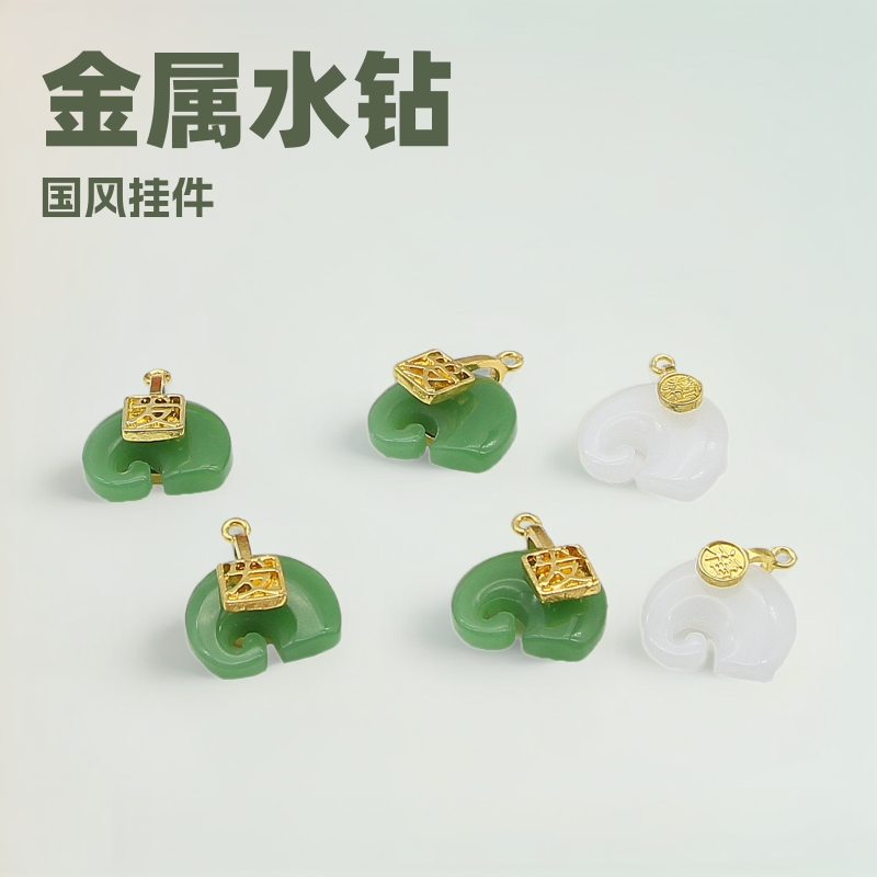 In-Stock Imitation Jade Pictogram Alloy Pendant Metal DIY Chinese Style Clothing Accessory Small Animal Pendant Material