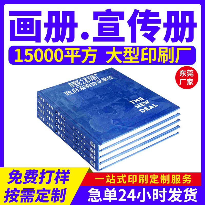 Corporate Album Printing Factory Company Brochure Design Brochure Product Collection Printing Manual Manual Printing Book