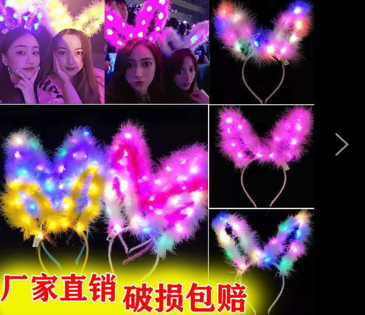 Picture of New 14 lights fox fur lengthened rabbit ears hairband luminous feather wreath night market ground push flash headdress gift