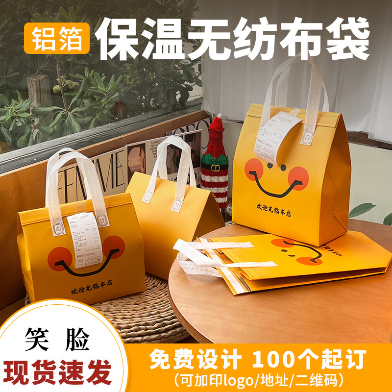 Customized non-woven aluminum foil insulation bag takeaway special commercial disposable portable packing bag in stock wholesale