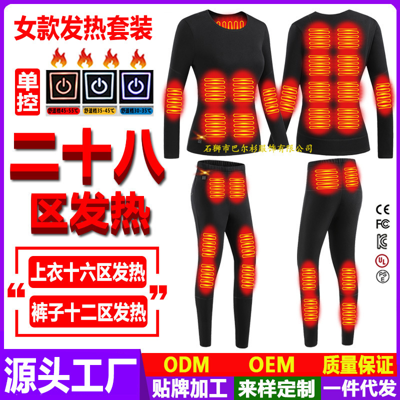 Picture of Smart Electric Heating Clothing Heating Warm-keeping Underwear Set Heating Constant Temperature Long Sleeve Winter Cold-proof Warm-keeping Tight Pants