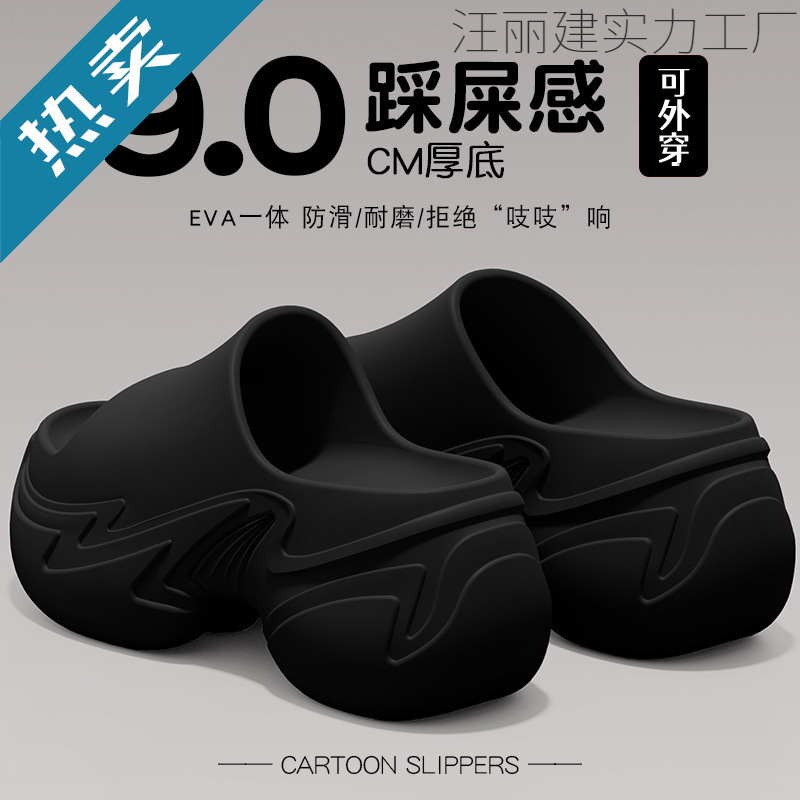 Thick-soled slippers women's 2025 new summer height increase home wear non-slip seaside beach stepping on feeling eva sandals