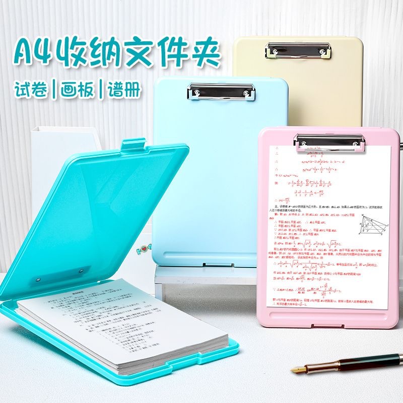Multifunctional board clip multi-purpose A4 folder student writing pad paper file storage box portable folder