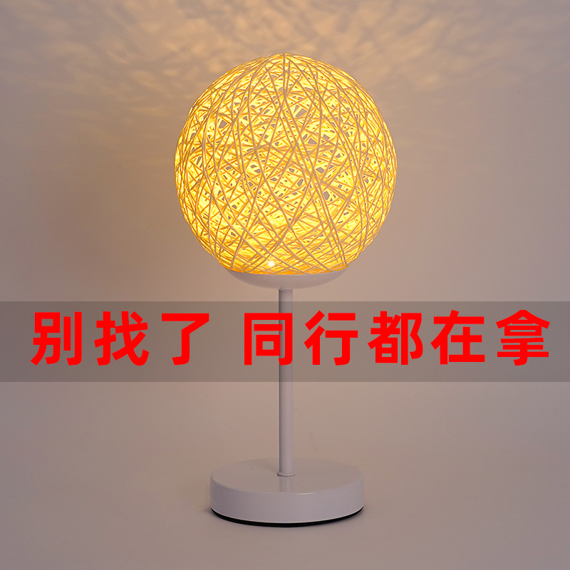 LED Nightlight Dormitory Rattan Ball Light Ambient Gift Light Star usb Warm Small Table Lamp Decorative Bedroom Bedside Lamp
