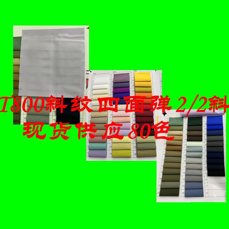 T800 Twill Four-Way Stretch 2/2 Twill Full Polyester Twill Waterproof Anti-Static Windbreaker Jacket Pants Casual Fabric