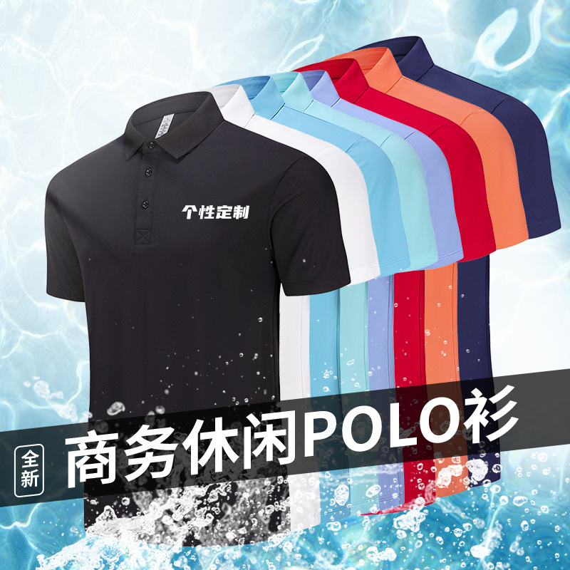 Ice Silk Polo Shirt Advertising Shirt Quick-Drying Workwear Group Short-Sleeved T-Shirt Summer Lapel Corporate Workwear Printed Logo