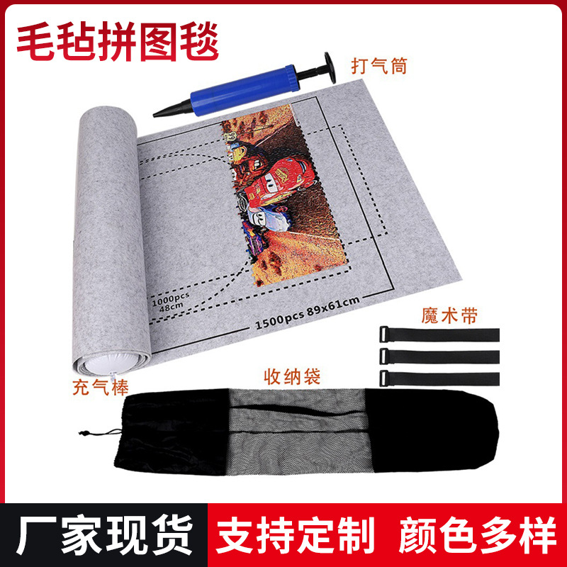 in stock cross-border special puzzle storage blanket puzzle mat 26x 46 inch felt puzzle blanket 1000-6000