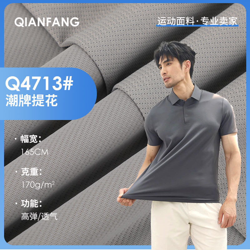 Breathable Hole Nylon Fabric Spring and Summer Business Leisure Sports High Elasticity Quick Drying Moisture Wicking Jacquard Rebound Cloth