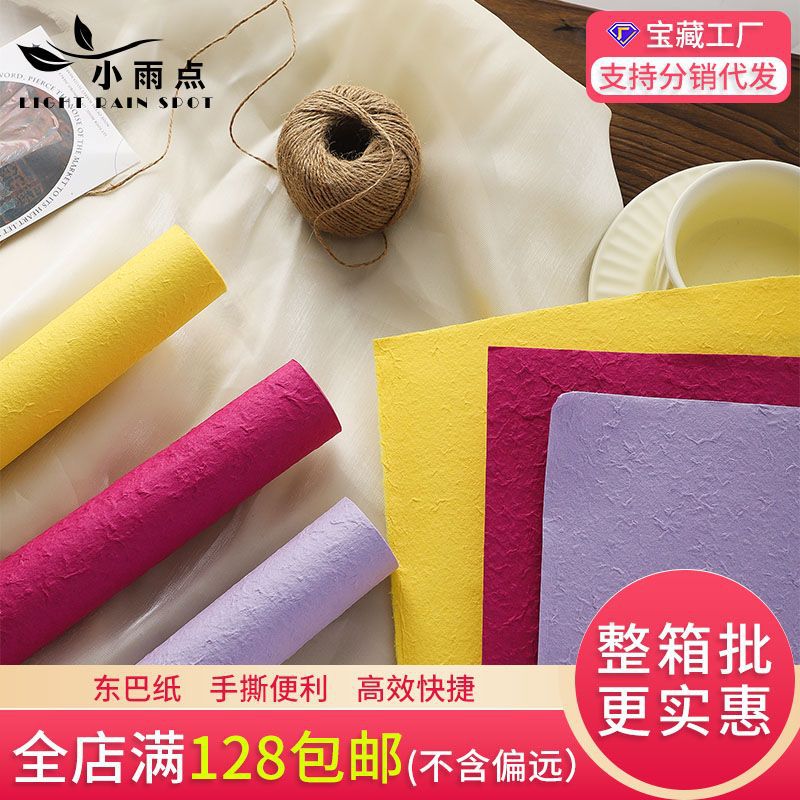 New online celebrity hand-torn Dongba paper handmade bouquet DIY bag flower paper waterproof wear-resistant flower packaging materials wholesale