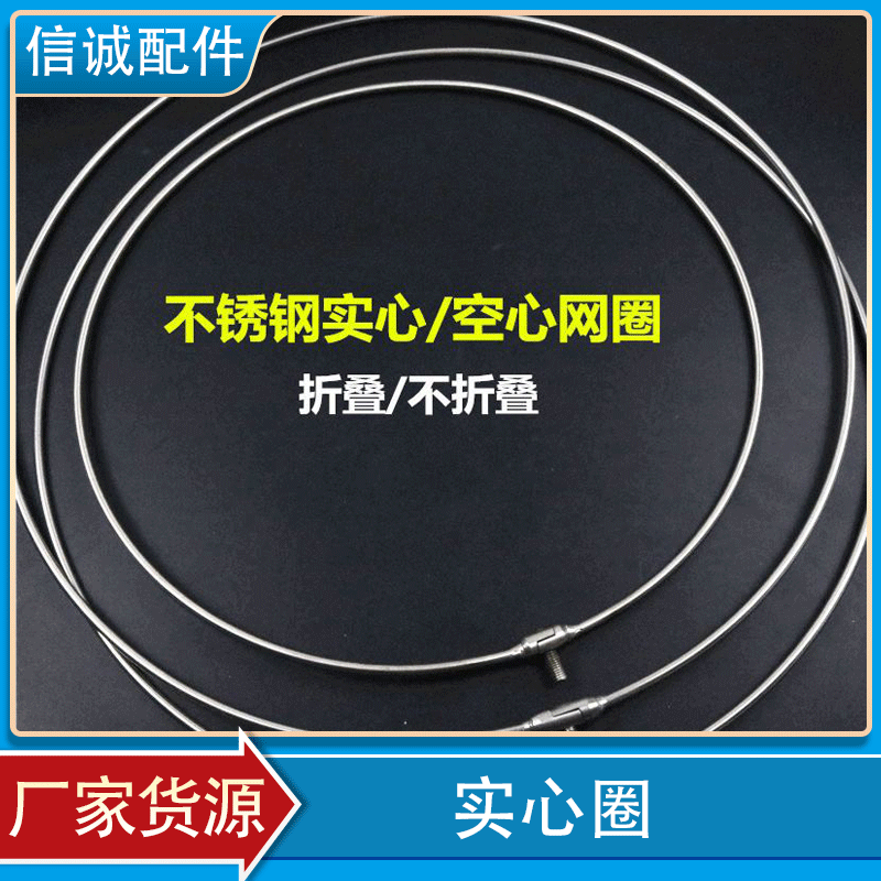 Integrated Large Fishing Net Ring Hollow/Solid Foldableing Net Ring 8mm Interface Fishing Supplies Wholesale