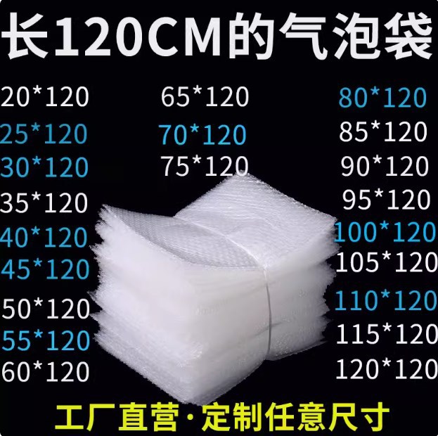 1.2 meters super bubble bag 70 80 90 100*120cm bubble bag shockproof foam bag