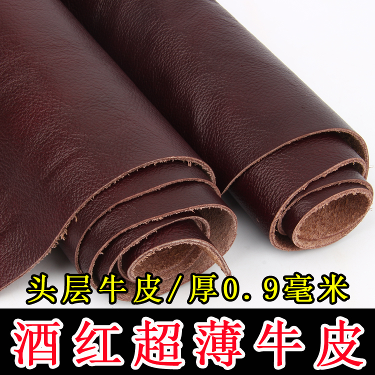 wine red thin cowhide material 0.9mm red brown sofa seat soft leather stool raw material first layer cowhide