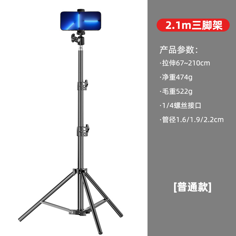 Picture of Mobile Phone Bracket Live Photographic Video Multi-functional Special Support Portable Desktop Floor Telescopic Tripod