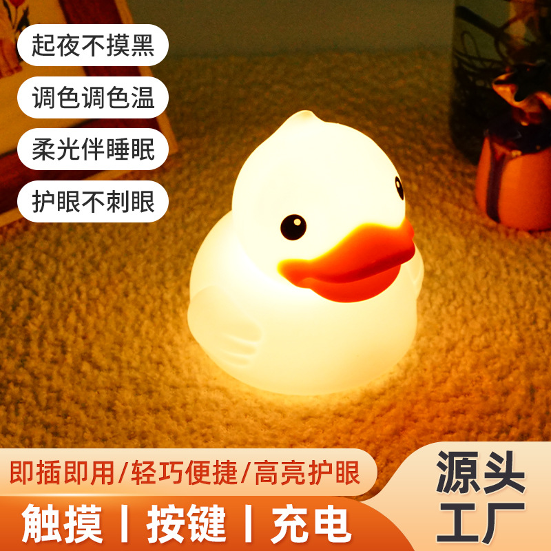 Manufacturer Supplies Duck Night Light Animal Simulation Luminous Ornaments Children's Bedroom Bedside Sleep Small Silicone Night Light