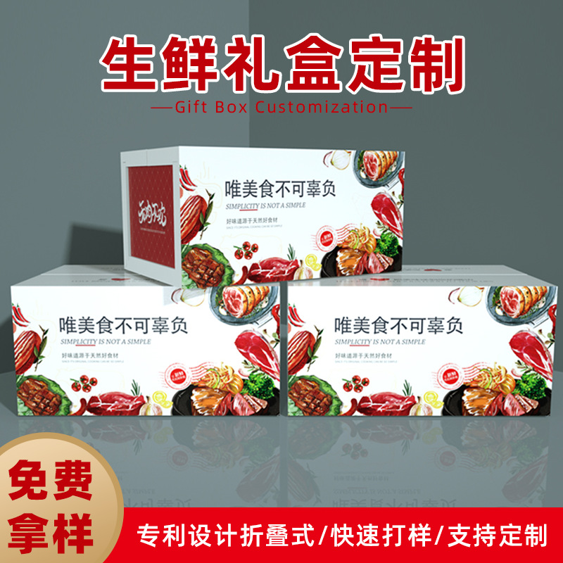 Beef and Mutton Foam Insulation Box, Express Delivery Box, Foldable Refrigerated Insulation Box, Pork Gift Box, Thickened and Durable