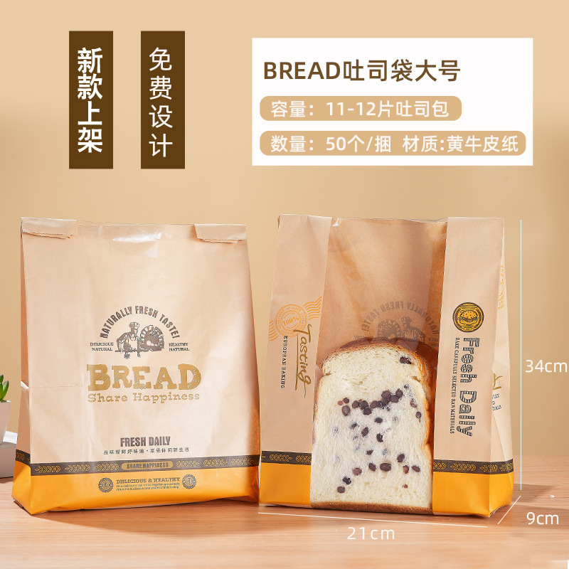 Toast Bag 450g Baking Packaging Window Coated Transparent Toast Bag Kraft Paper Bread Packaging Bag Custom